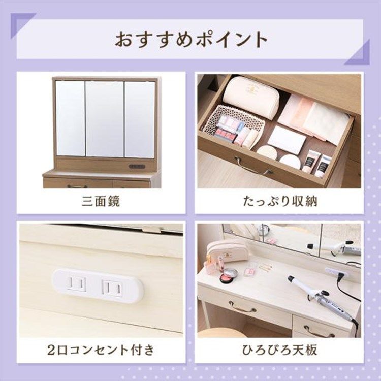 ドレッサー おしゃれ