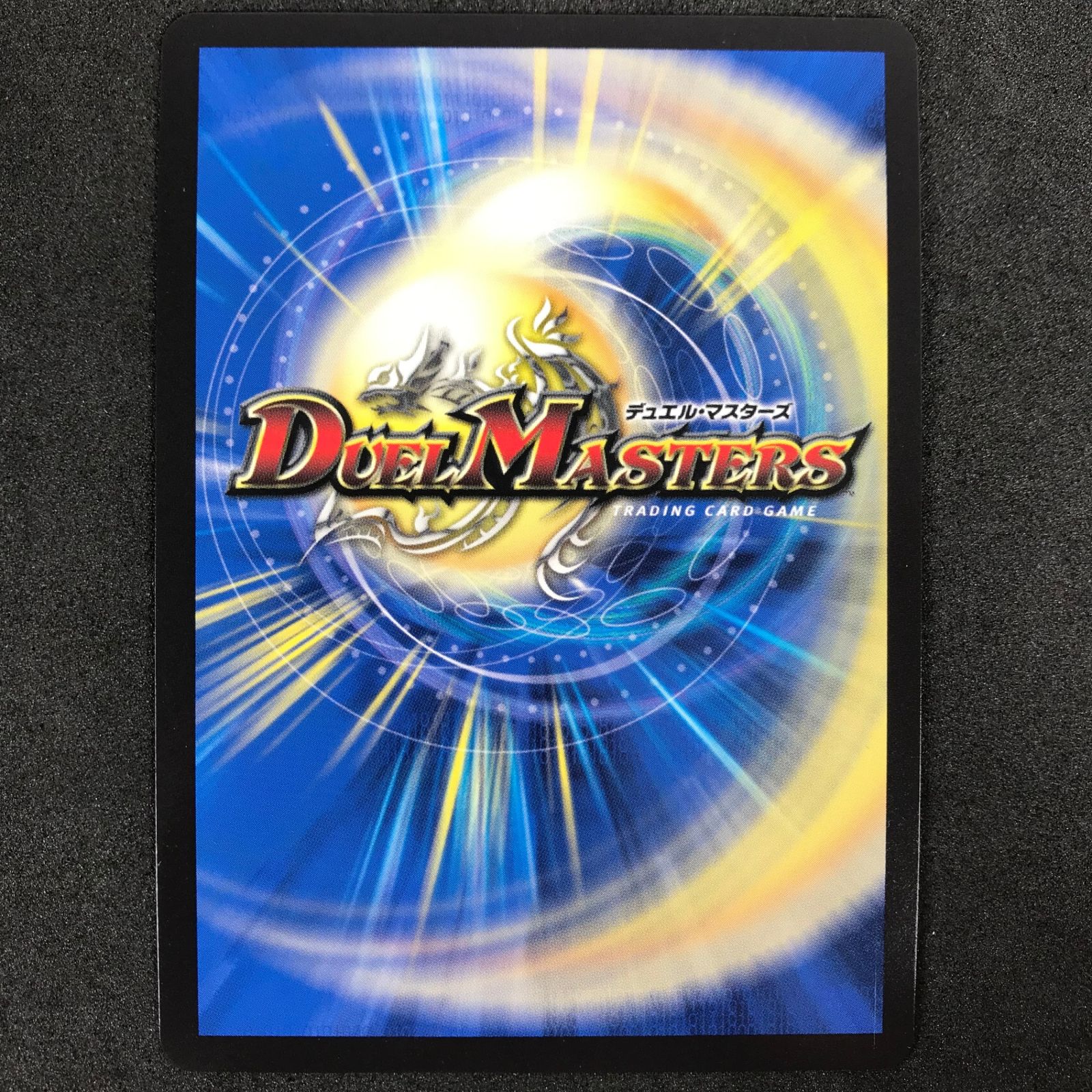 デュエルマスターズ DMART072/5 天災(ディザスター) デドダム