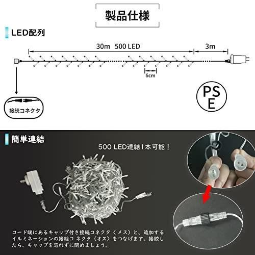 Normal white＋Blue)30M 500LED 【1本2色切替 複数連結可 PSE認証済