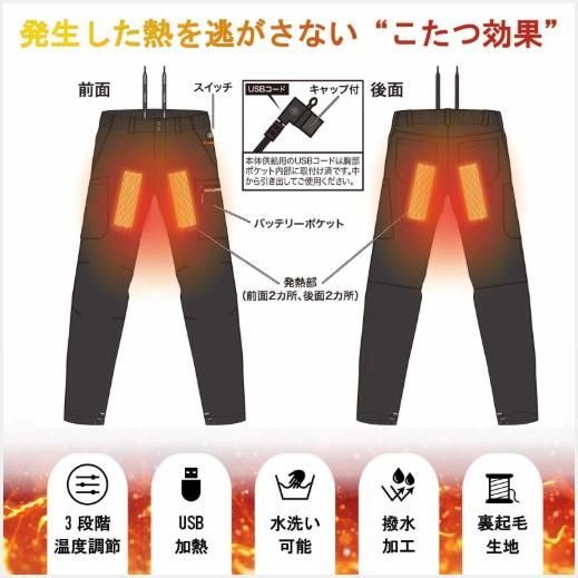 mazume ヒーターウインドカットパンツ ブラック L MZFW－803