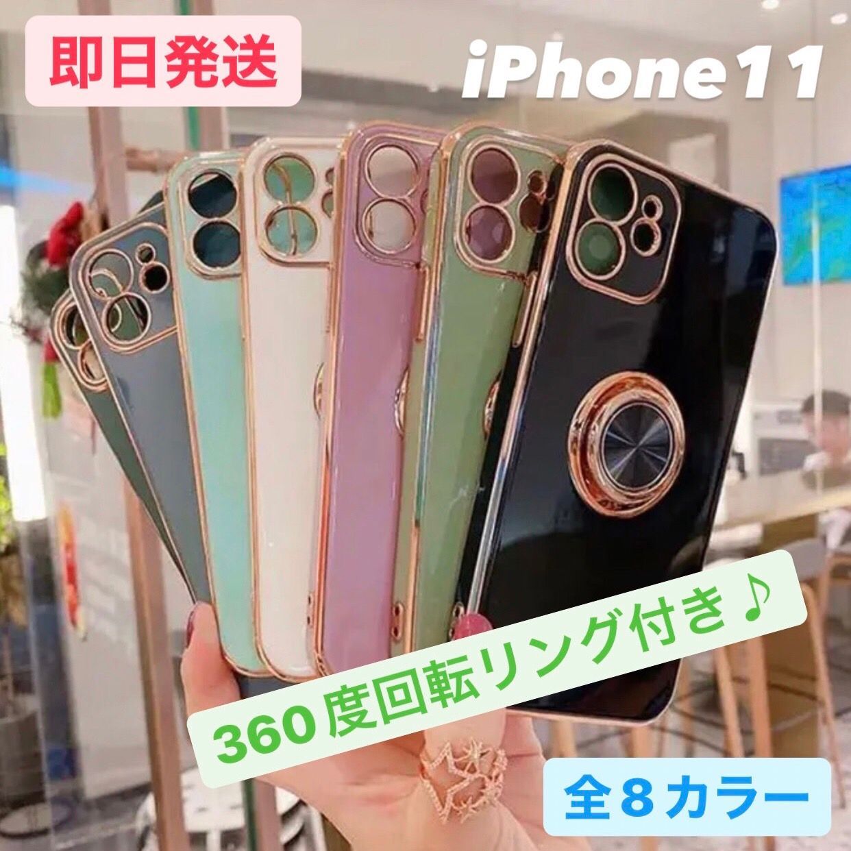 iPhone11】 高級感?リング付き iPhoneケース man1modelbengkulu.sch.id