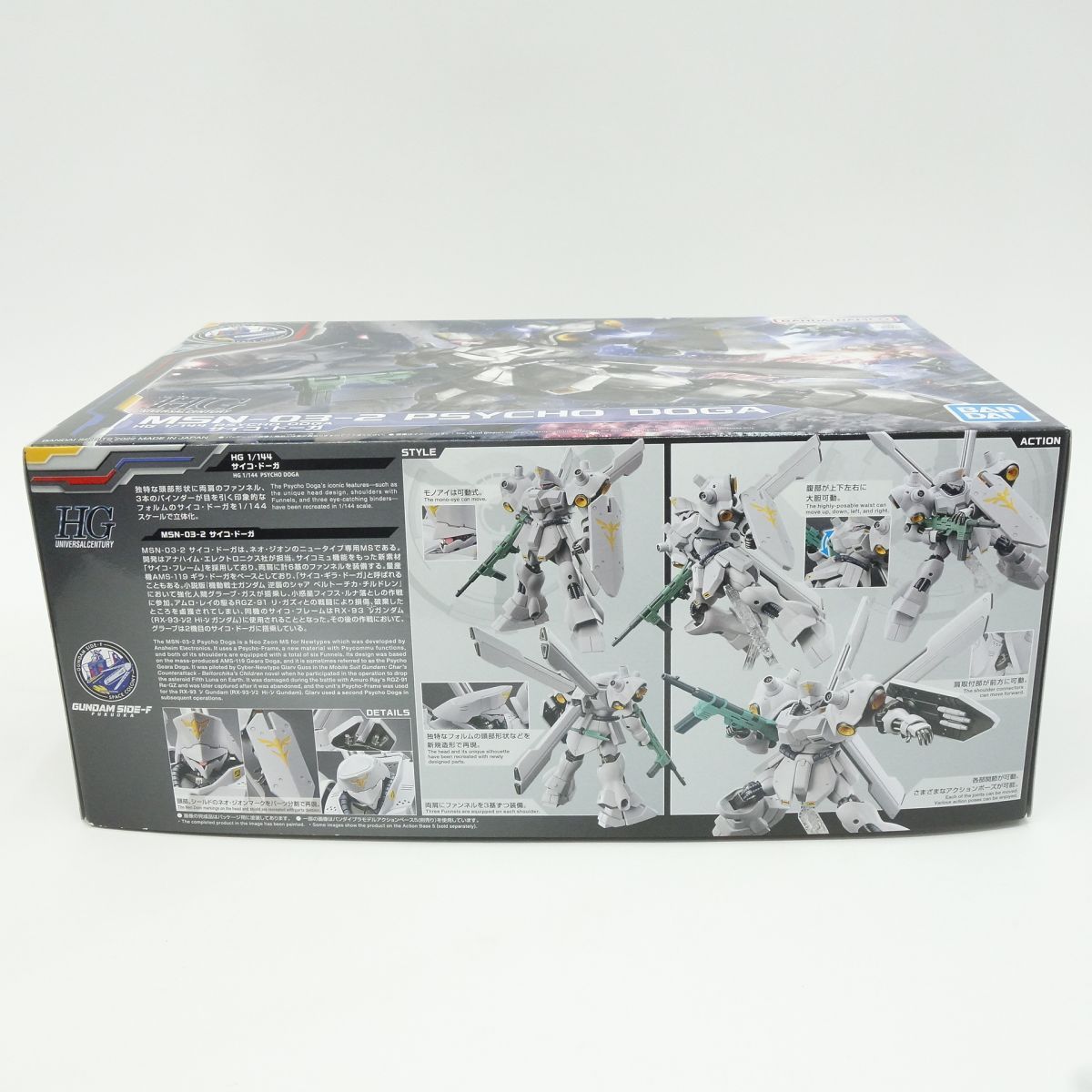 未組立】1/144 HG MSN-03-2 機動戦士ガンダム 逆襲のシャア