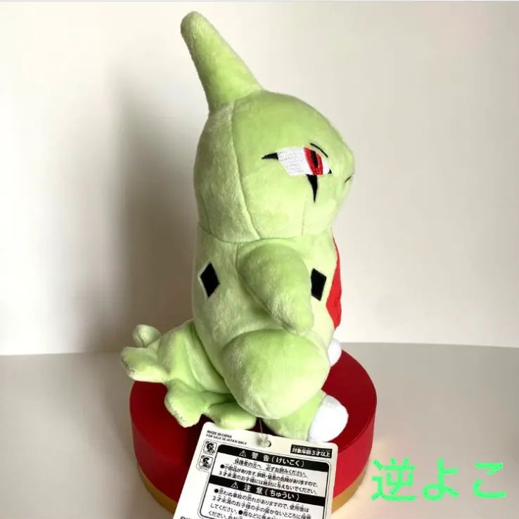 【タグ付き】ヨーギラス　ぬいぐるみ Amazon.co.jp: ポケモンセンターオリジナル だっこぬいぐるみ