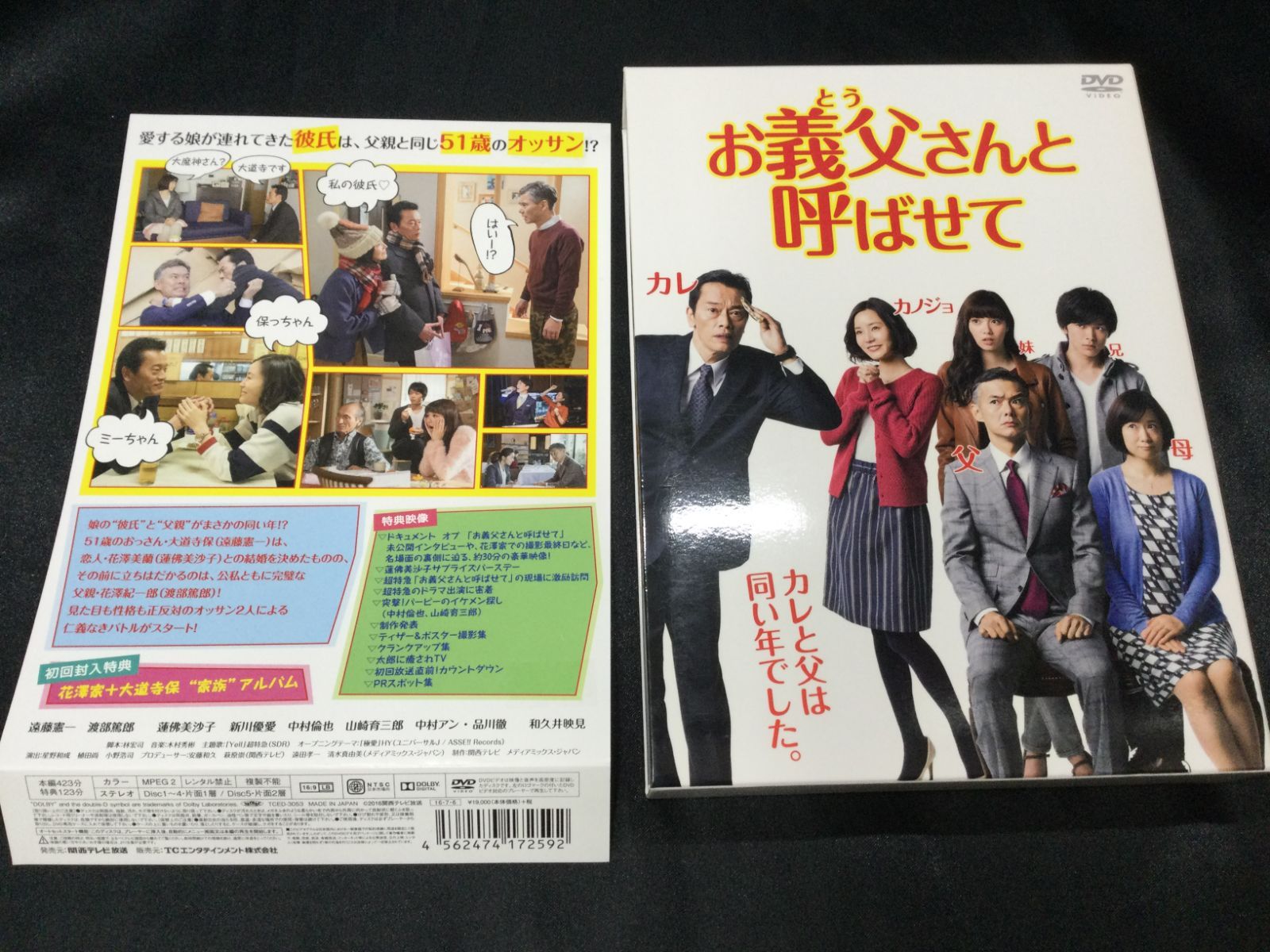 Amazon.co.jp: DVD/お義父さんと呼ばせて 全5巻セット 遠藤憲一