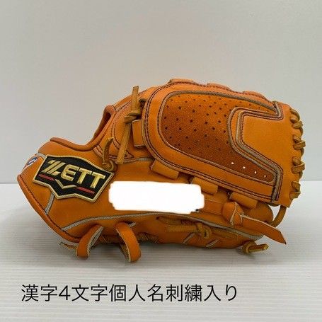 内野手用オーダーグローブ 源田型