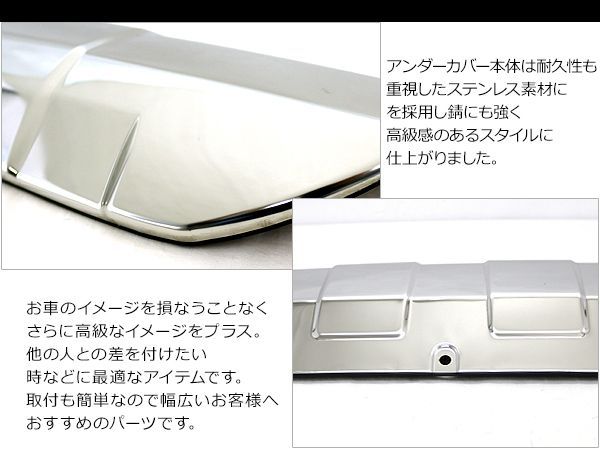 ジムニー JB64W系 フロントアンダーカバー ステンレス製 メッキ