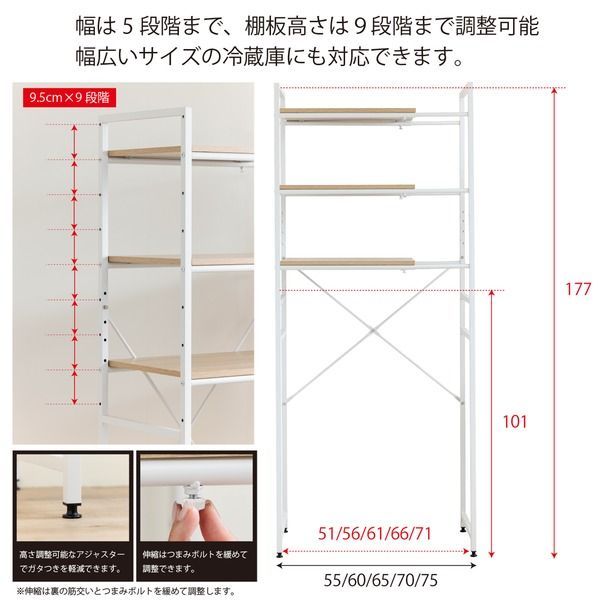 幅55〜75cm ホワイト