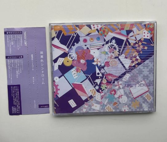 刹那色シンドローム まふまふCD 帯付き 歌ってみた - メルカリ