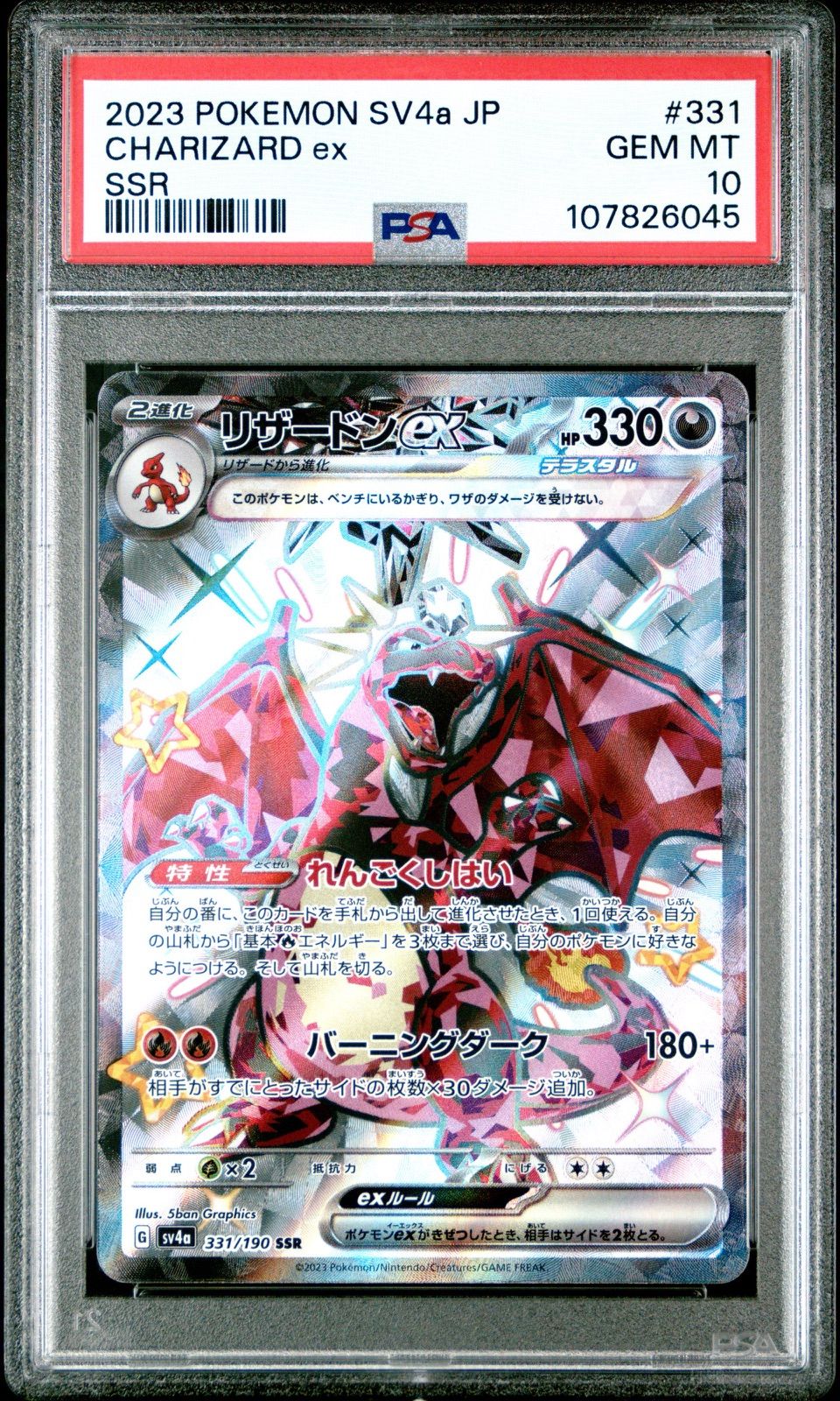 【匿名配送】　　ポケモンカード　DP以前　267枚 ポケモンカード ピカチュウ DPBP#026 1ED - メルカリ