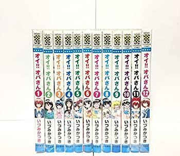 【中古】(未使用･未開封品)オイ!!オバさん コミック 1-12巻セット (少年チャンピオン・コミックス)