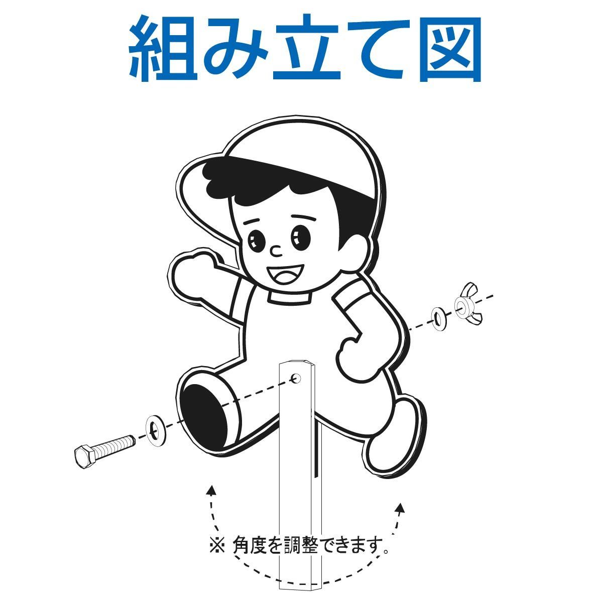 とびだし人形１体