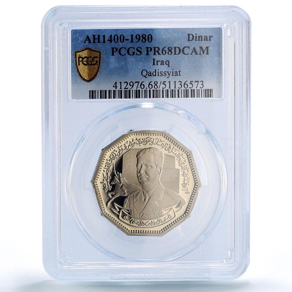 Iraq 1 dinar Qadisiyyah Qadissyiat Hsein Horseman PR68 PCGS nickel coin 1980