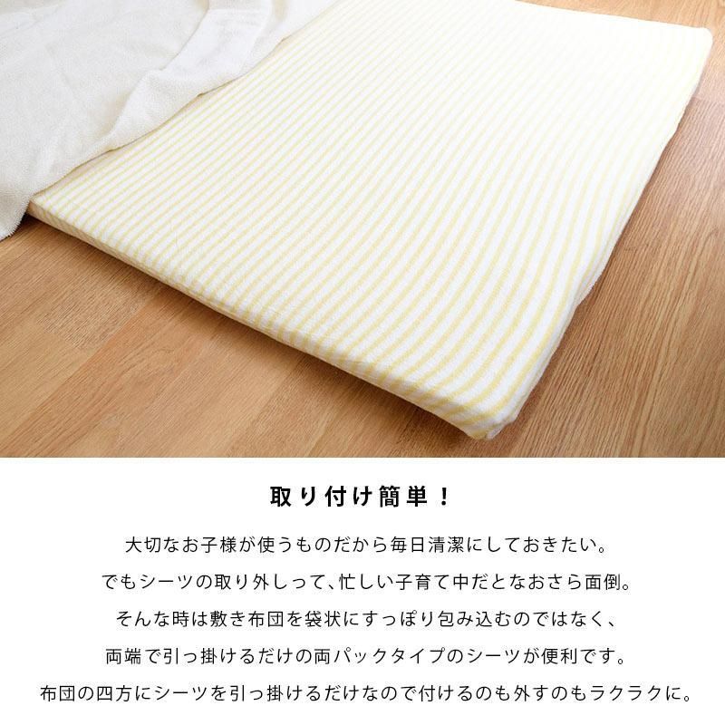 西川 ベビー 綿100％パイルのびのびシーツ 70×120cm用 新品【BC-1584-10001】