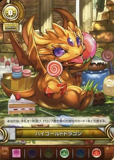 中古】パズル＆ドラゴンズTCG S08-018[R]：ハイゴールドドラゴン