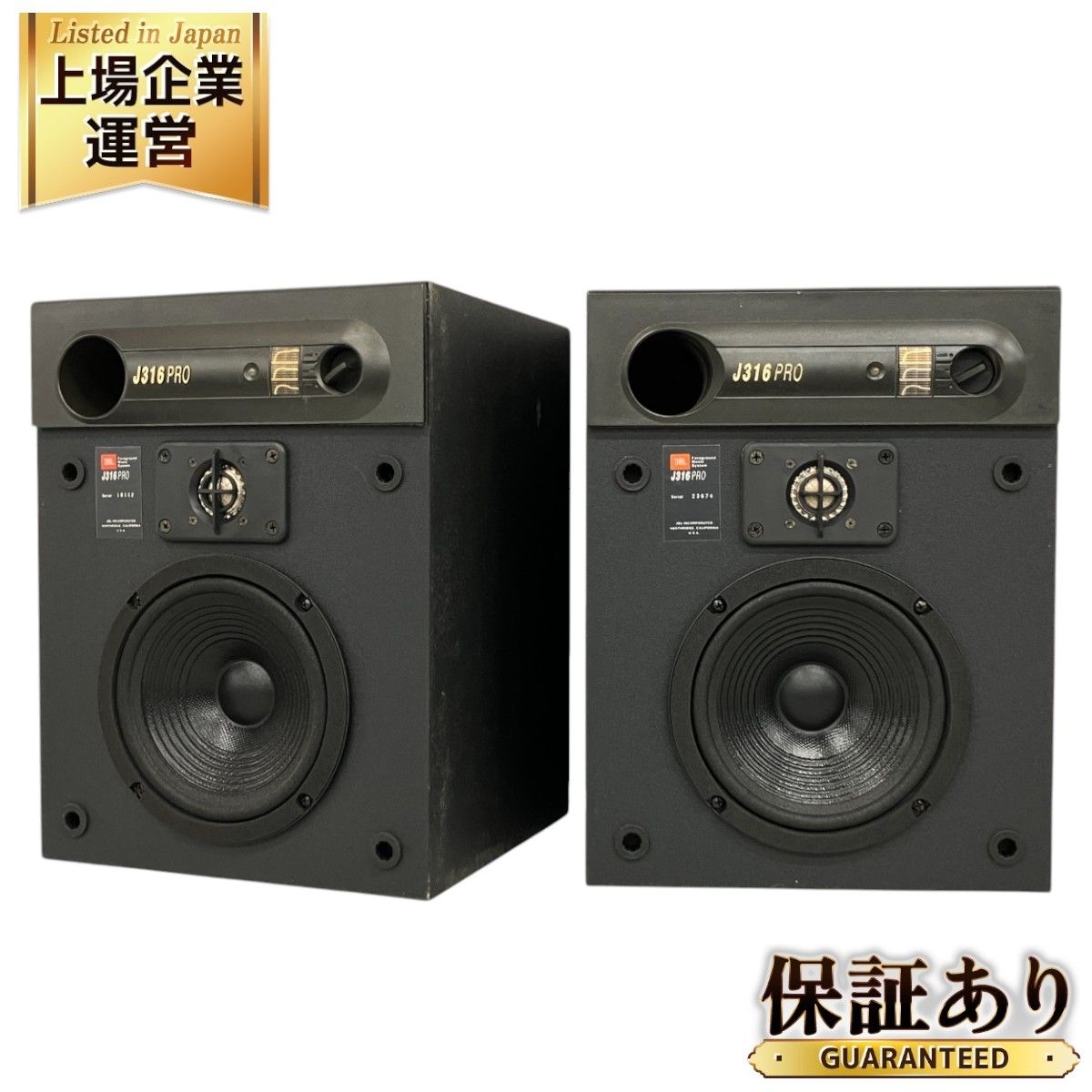 JBL J316 PRO 2way モニター スピーカー ペア オーディオ 音響機器 中古 K9389178 - メルカリ