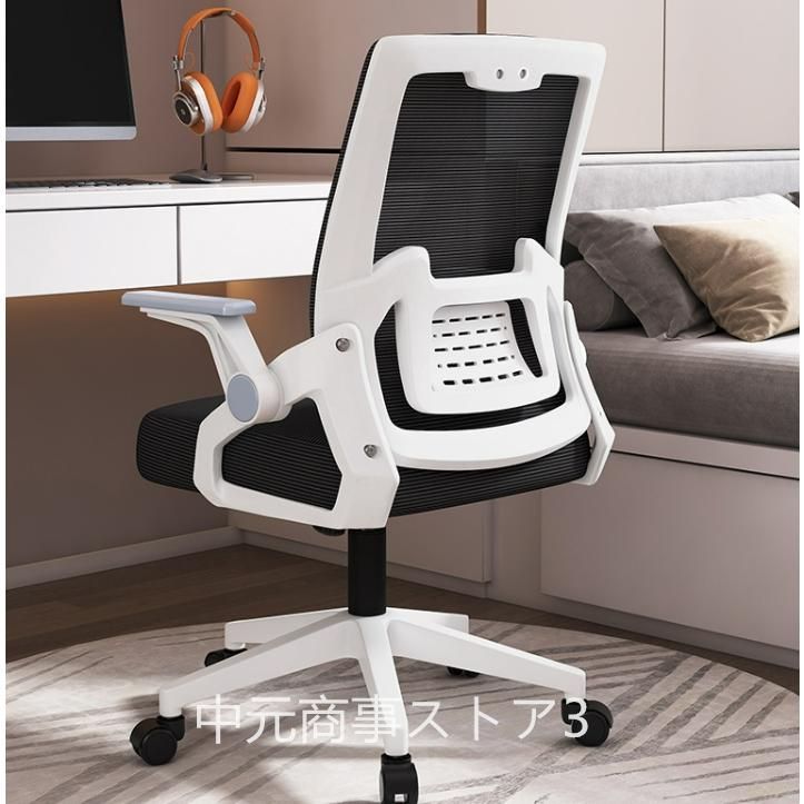 デスクチェア 椅子