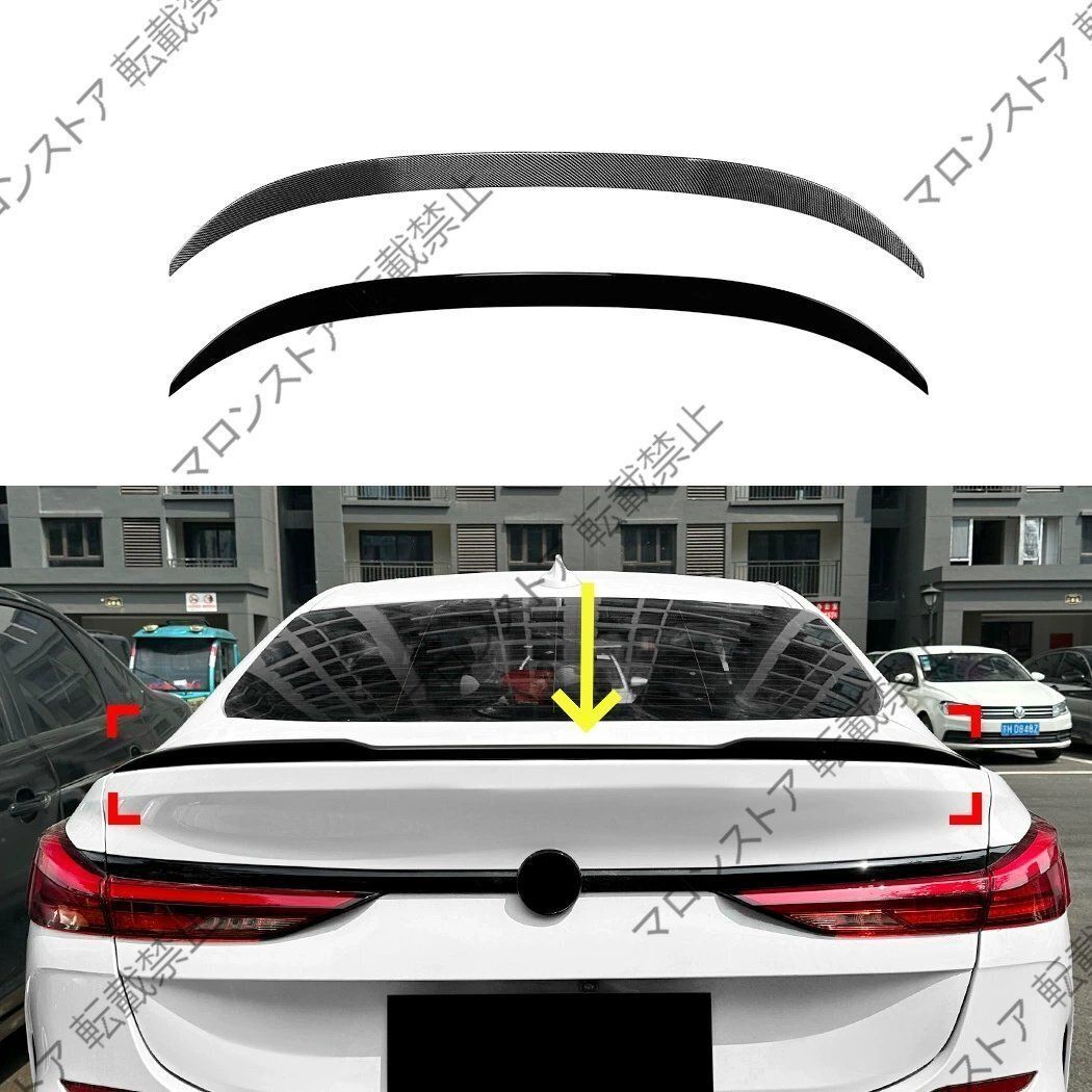 BMW 2シリーズ F44 グランクーペ 2020 MPスタイル リアウィング ディフューザー 2色選択可 1P