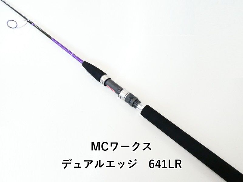 MCワークス デュアルエッジ 641LR 02-8209250019 ジギング ロッド