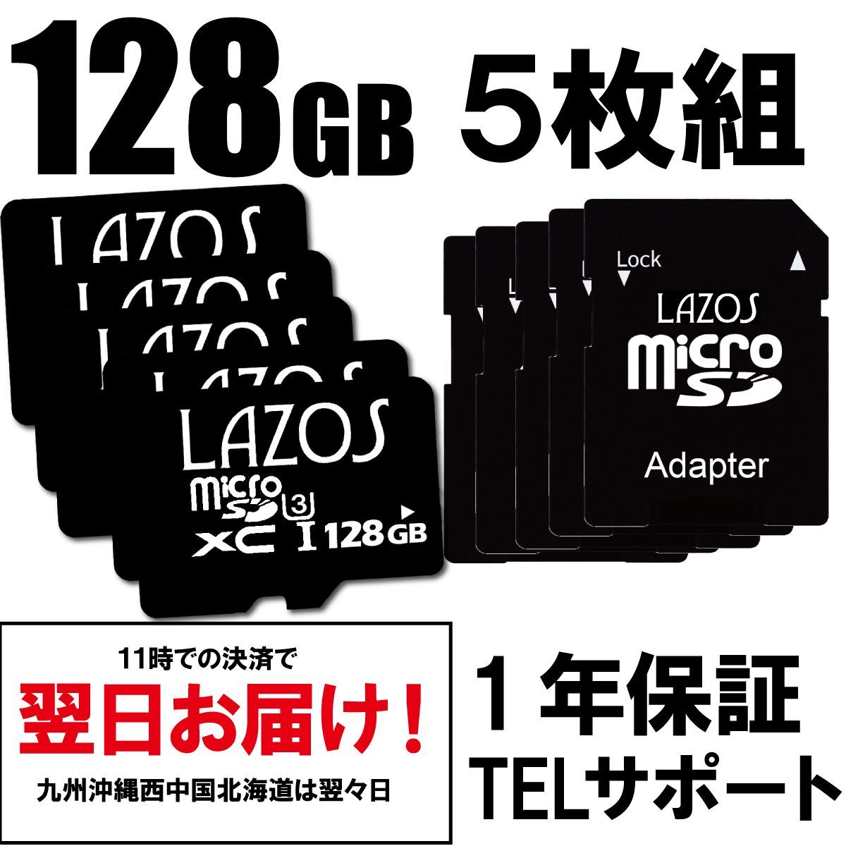 マイクロSDカード 128GB 5枚組 ニンテンドースイッチ microSD スマホ