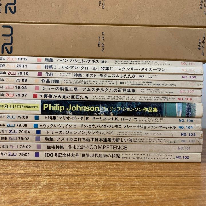 ▲03)【同梱不可】a+u 建築と都市 1974年〜1979年 70年代 まとめ売り約40冊大量セット/臨時増刊号/エー・アンド・ユー/雑誌/設計/B △03)【同梱不可】a+u 建築と都市 1974年～1979年 70年代 まとめ