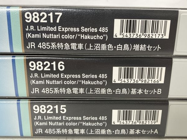 TOMIX 98215 98216 98217 JR 485系特急電車 上沼垂色 白鳥 基本セットA