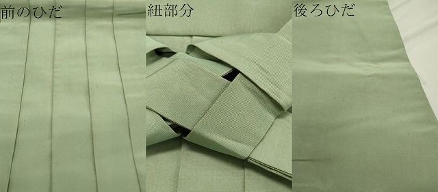 平和屋着物○男性 人間国宝 甲田栄佑 精好仙台平 馬乗り袴 若葉色 