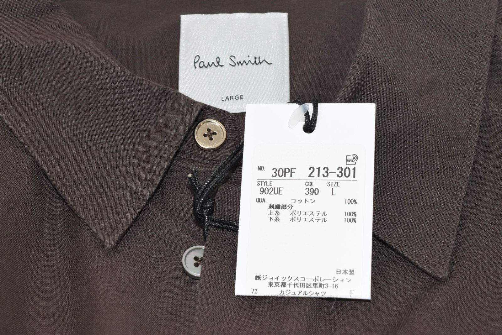 新品☆Paul Smith シャツ Rope Logo エンブロイダード☆茶☆L - PSPS