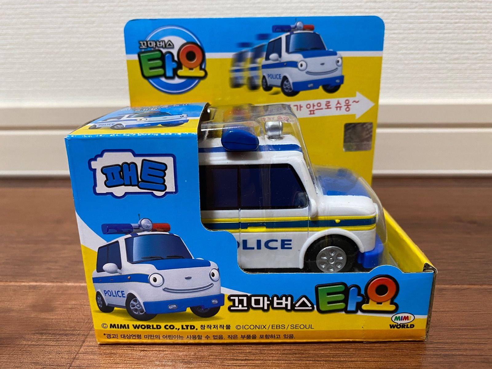 ちびっこバスタヨ 緊急車両 アリス エア フランク パット YouTube  