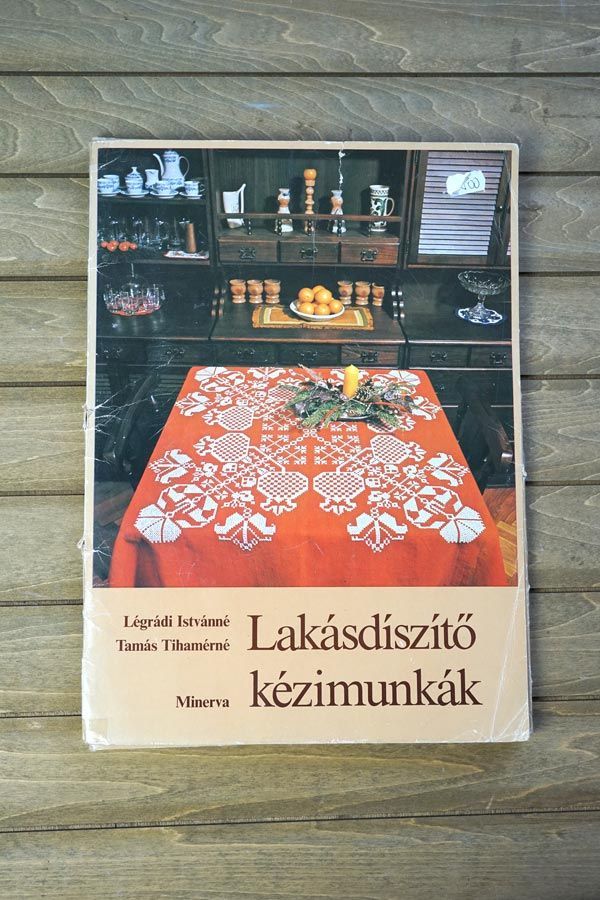 ハンガリー Lakásdíszítő kézimunkák 室内装飾の為の手仕事図案集 の図案 gh-306 アート デザイン 音楽 本