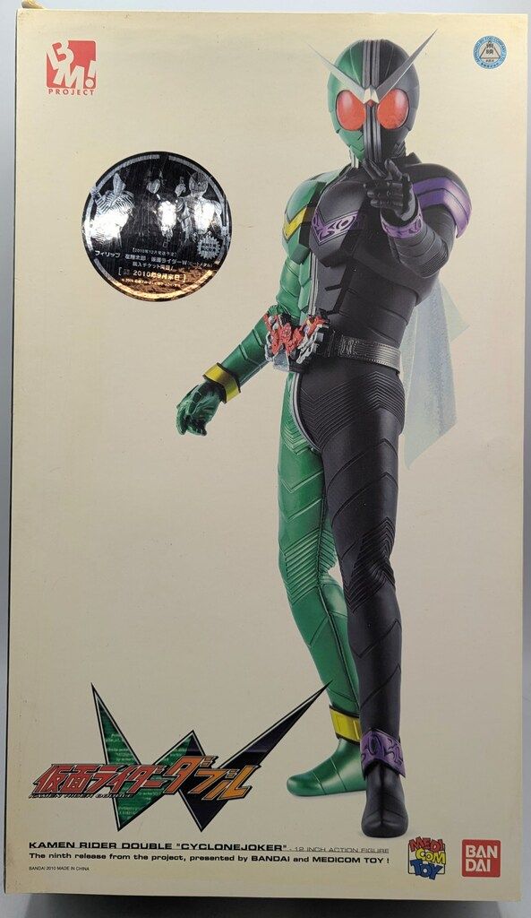 仮面ライダーダブル　メディコムトイ PBM仮面ライダーダブルサイクロンジョーカー メディコム・トイ PBM! 仮面ライダーダブル 仮面ライダーW