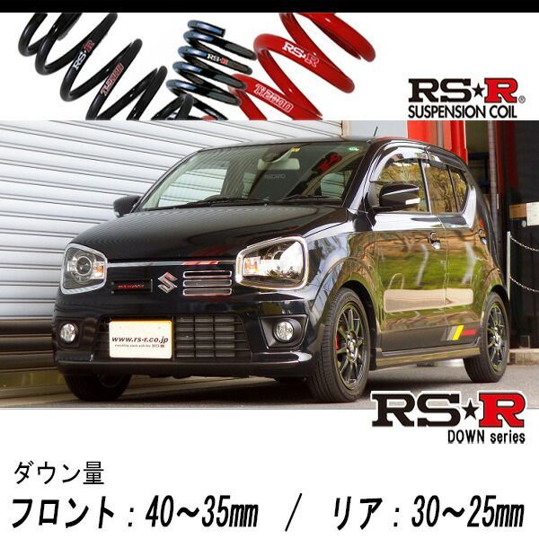 RS-R_RS☆R DOWN]HA36S アルトワークス_ベースグレード_5AT車(2WD_660 TB_H27/12～)用車検対応ダウンサス[S022D]  - メルカリ