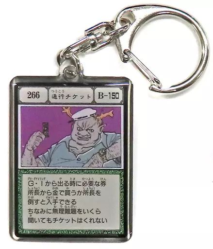 中古】キーホルダー 通行チケット 「HUNTER×HUNTER メタル