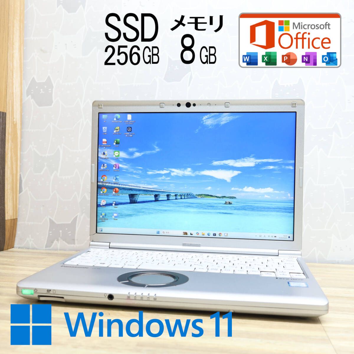 完動品 高性能8世代4コアi5！SSD256GB メモリ8GBCF-SV7 Core i5-8350U Webカメラ TypeC LTE Win11 MS Office2019 Hu0026BP80312