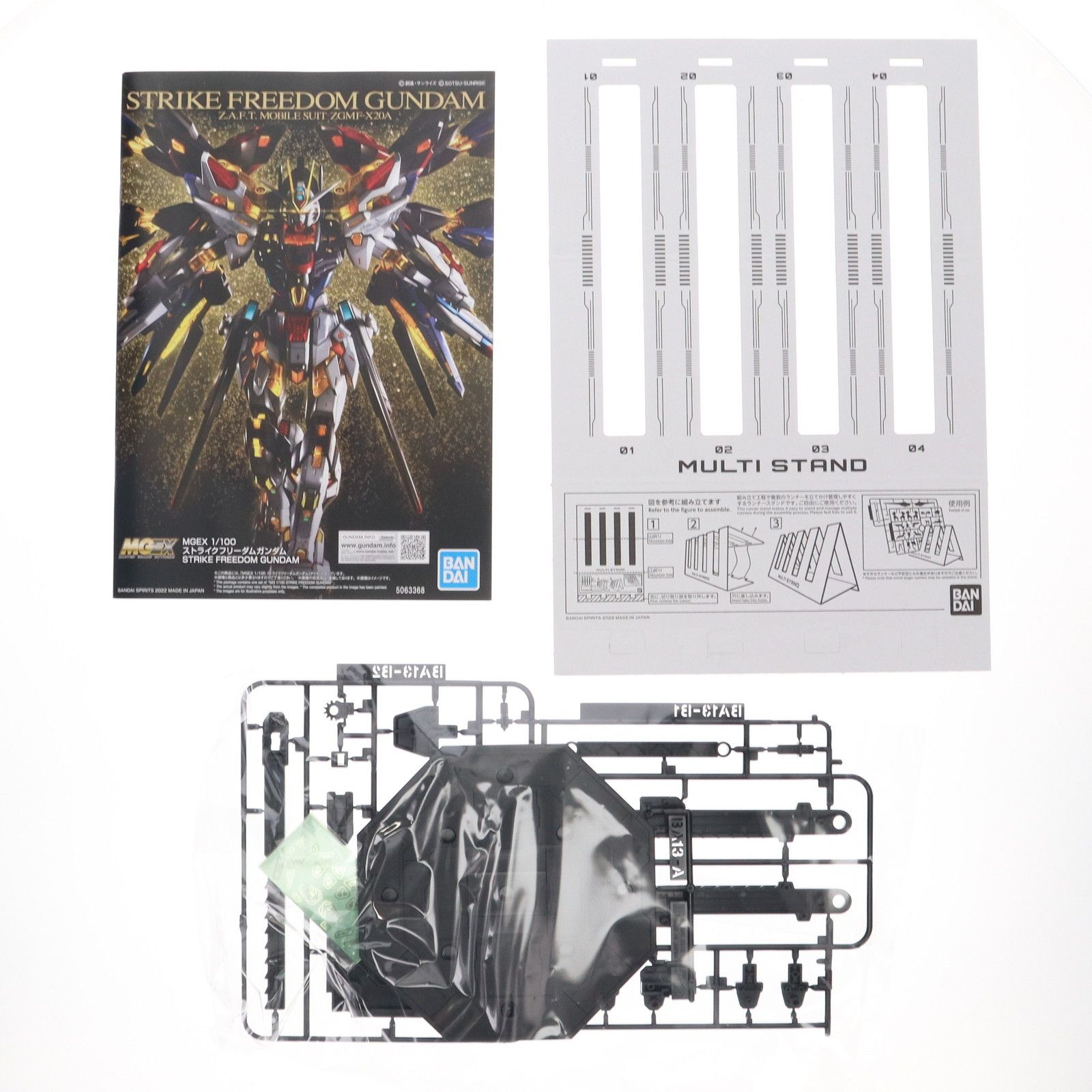 BANDAI - (再販) MG 1/100 ZGMF-X20A ストライクフリーダムガンダム 機動戦士ガンダムSEED DESTINY(シード デスティニー) プラモデル(5061606) バンダイスピリッツ BANDAI - (再販) MG 1/100 ZGMF-X20A ストライクフリーダム