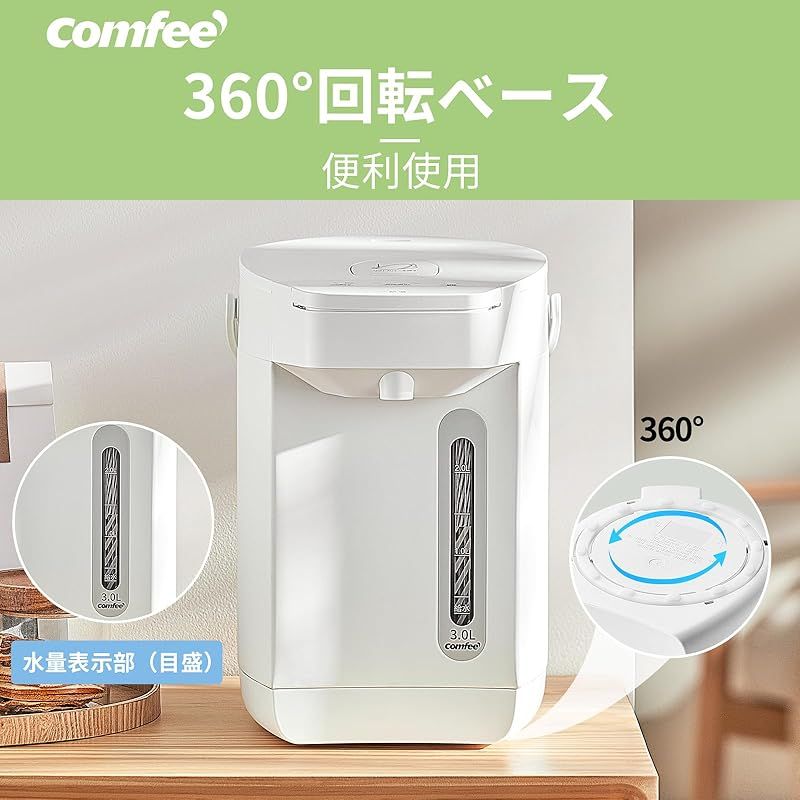 電気ポット 電動お湯ポット