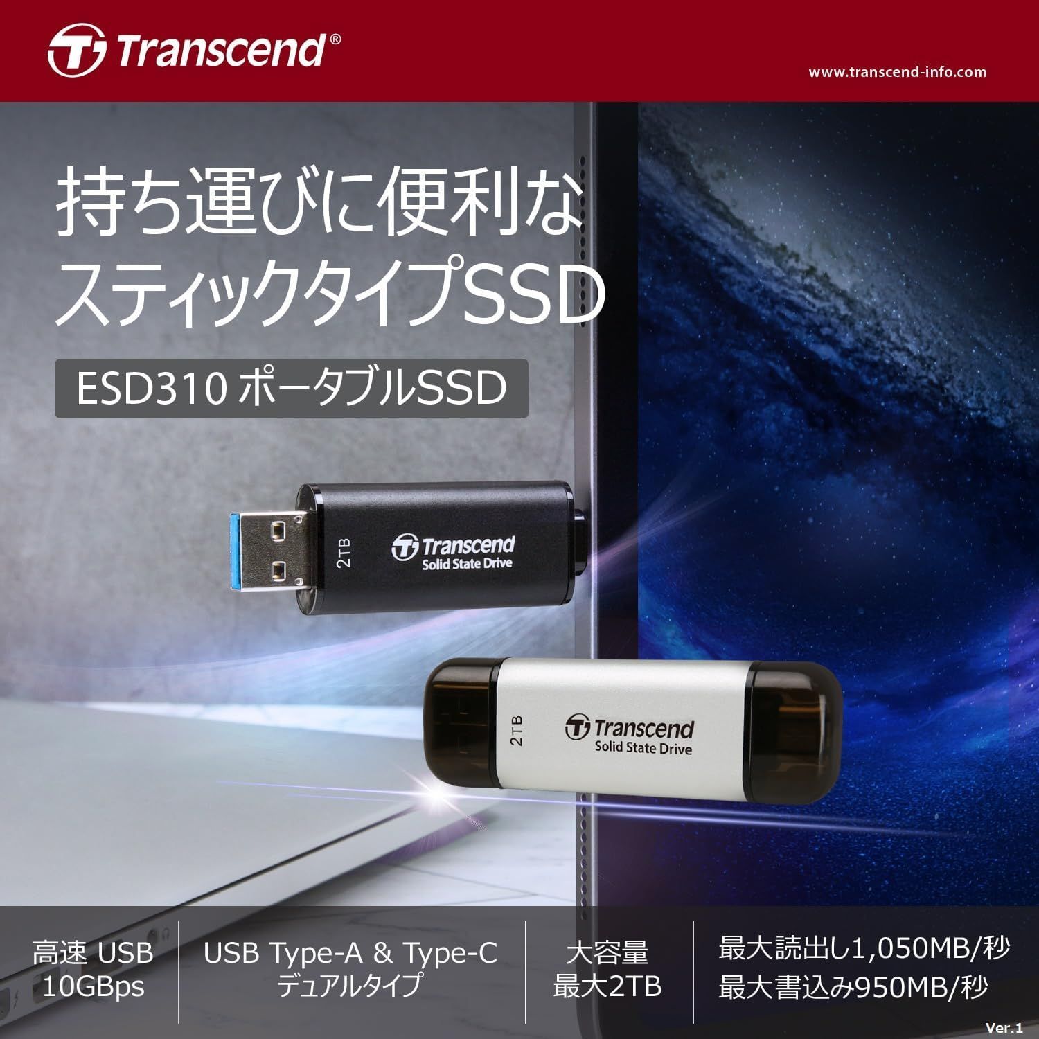トランセンド ポータブルSSD 1TB 高速 最大1050 MB s 超小型 軽量11g Type-A Type-C 両対応 iPhone15-16対応 PS4 PS5 動作 済 USB 10Gbps TS1TESD310C-E