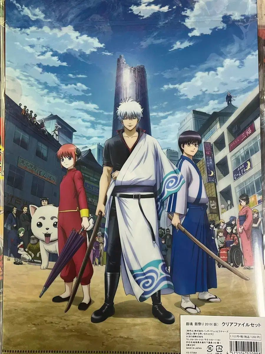 銀魂 キービジュアル クリアファイル セット 楽天市場】銀魂 クリア