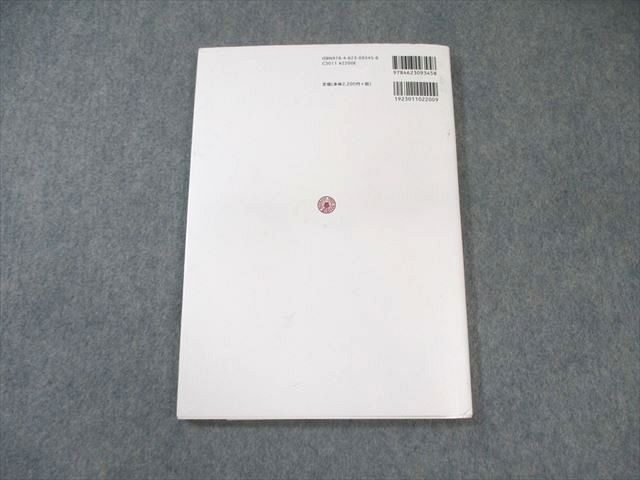 ミネルヴァ書房 大学生のための「キャリア開発の教科書」 2023 宗方比佐子/鶴田美保子 010m1D ミネルヴァ書房 大学生のための「キャリア開発の教科書」 2023