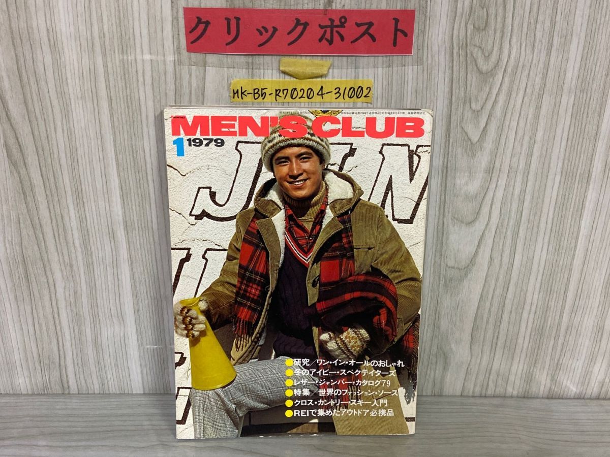 MEN'S CLUB メンズクラブ 1982年1月〜12月号 昭和レトロ 2025年最新】Yahoo!オークション -メンズクラブ 1983の中古品