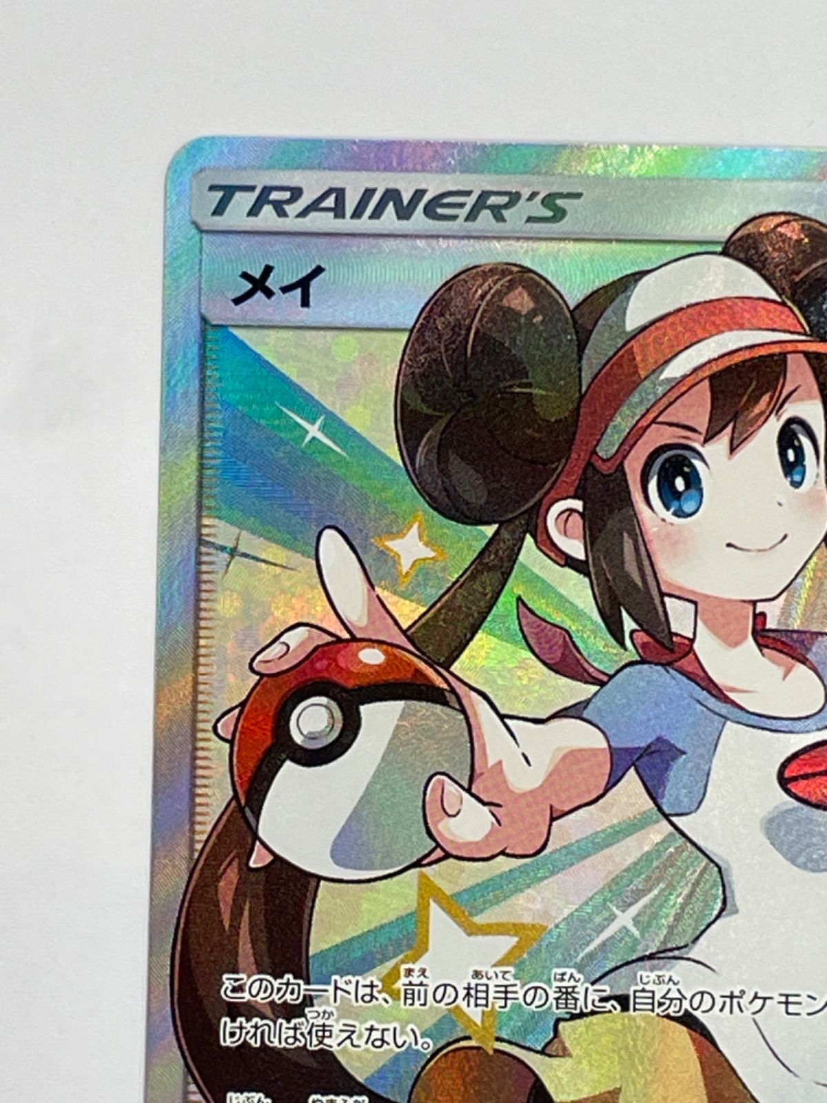 ▽ポケモンカード メイ 067/049 SR サポート トレカ - メルカリ