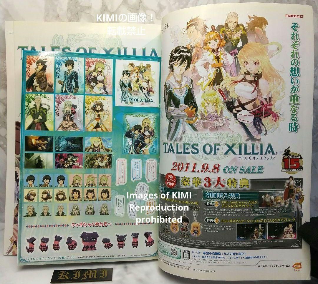 希少 ビバ テイルズ オブ マガジン 2011年10月号増刊 Vol.7 本 雑誌