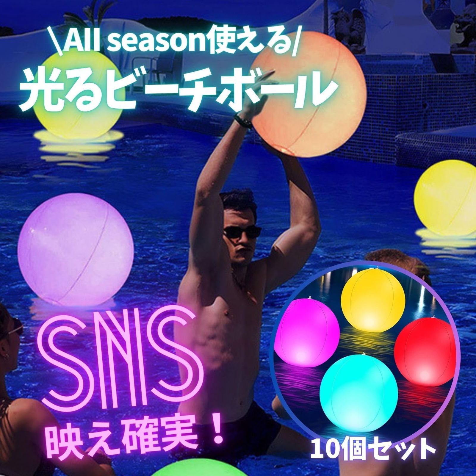Boono 光るビーチボール ボールライト ボールプール ビーチボール ナイトプール ガーデンライト セット
