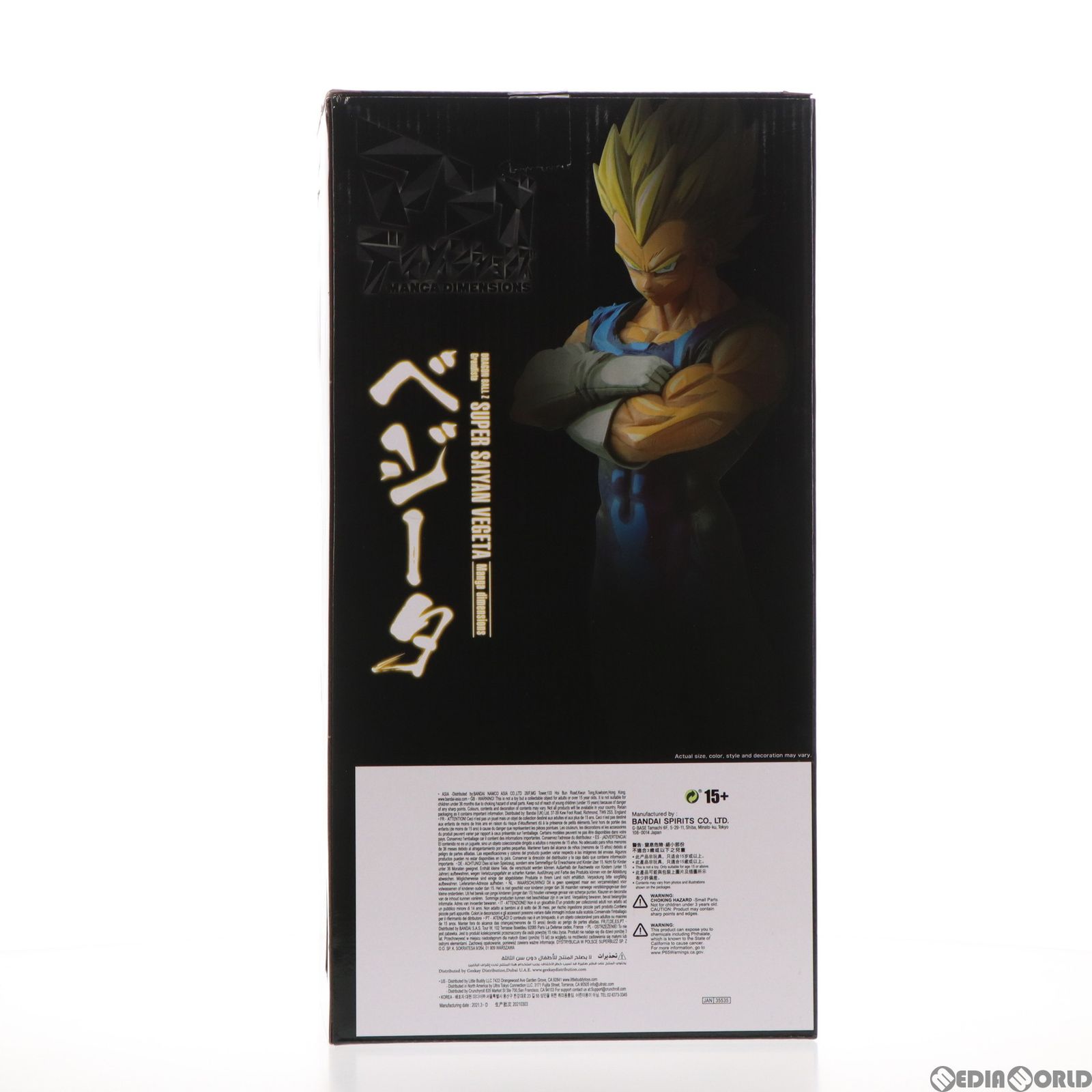 超サイヤ人 ベジータ 「ドラゴンボールZ」 GRANDISTA マンガ