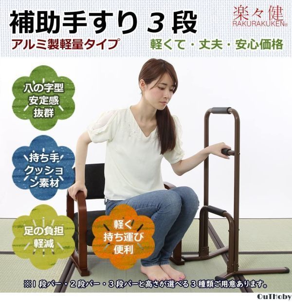 補助