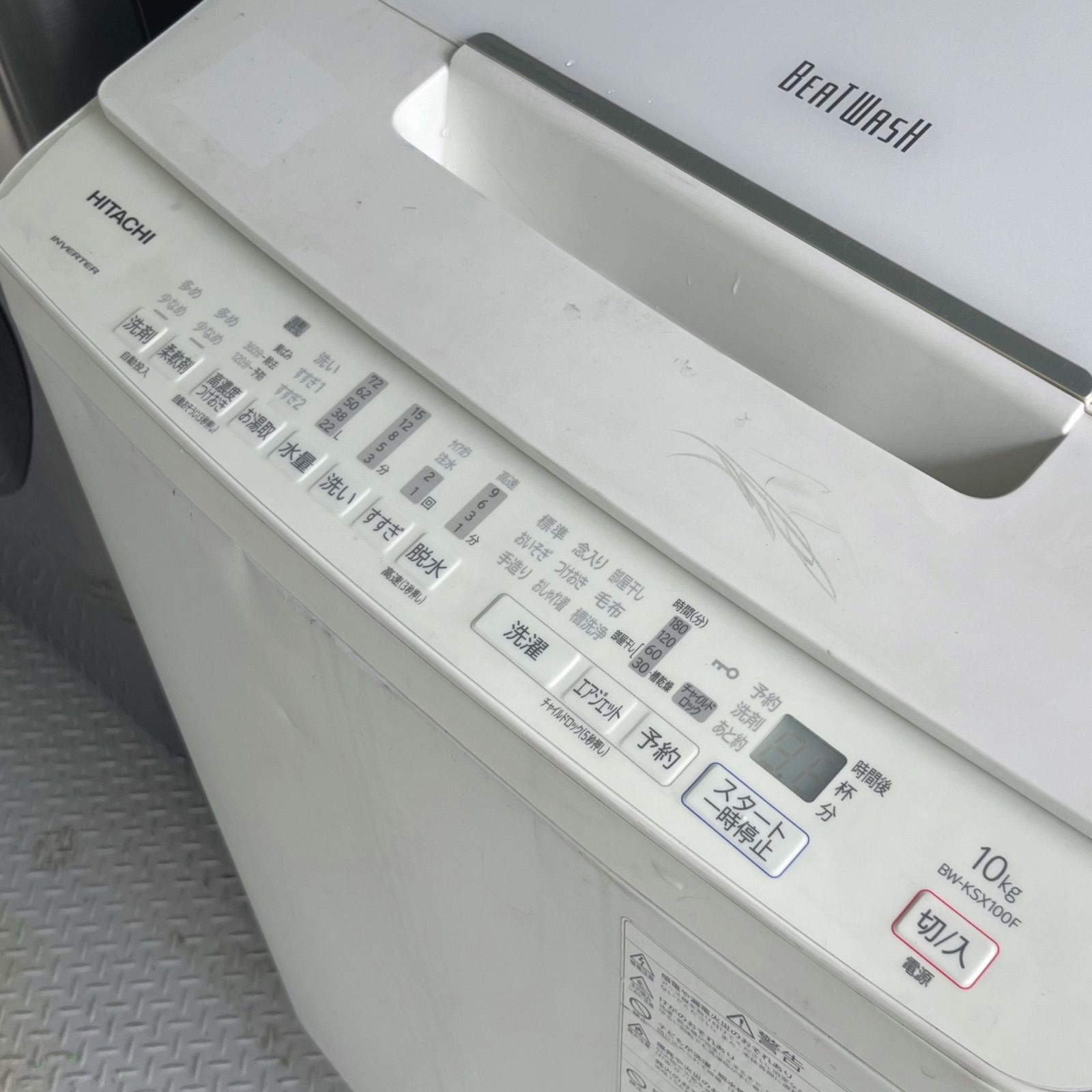 生活家電 173取付無料！完動品！高性能日立ビートウォッシュ洗剤自動投入