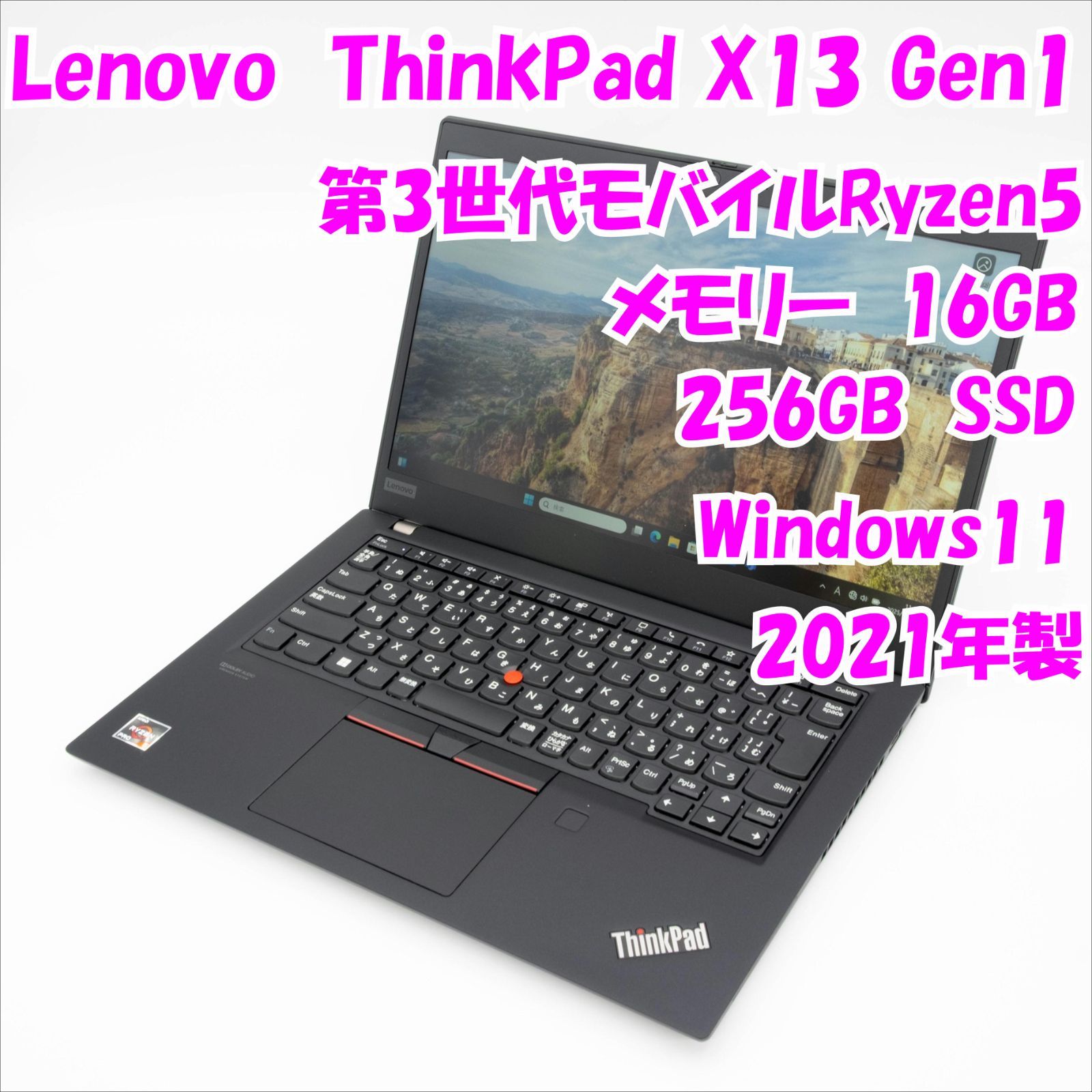 【中古品】ThinkPad X13 Gen1　Lenovo　13インチノートパソコン　Ryzen5 PRO Windows11　管21683