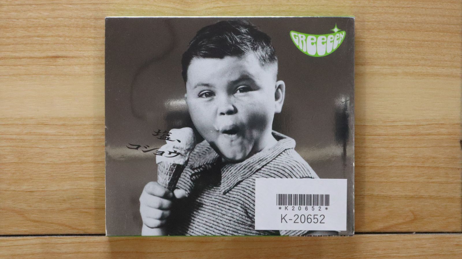 グリーングリーン　CD 国内盤CD☆グリーン/GReeeeN□ 歩み 【UPCH80105/4988005545152