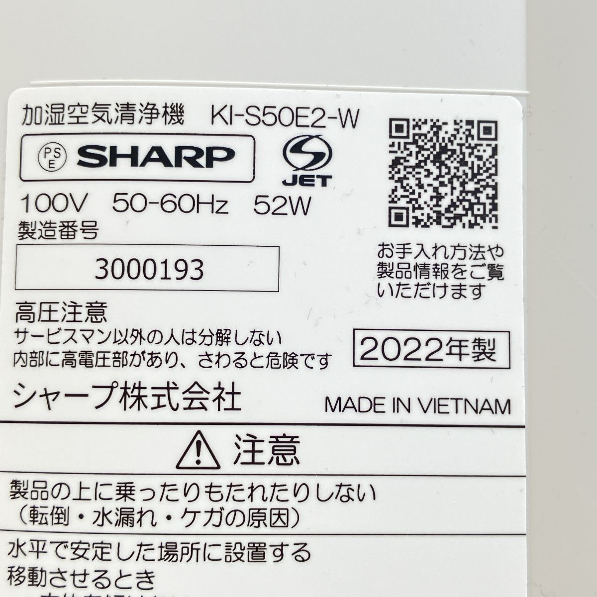 加湿空気清浄機