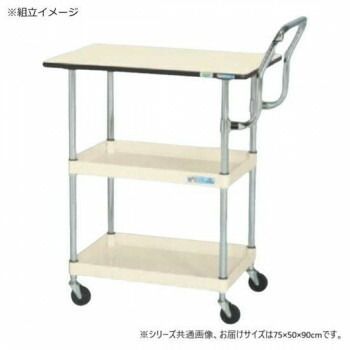 サカエ CSパールワゴン軽量 天板付 ハイタイプ取手 アイボリー CSP-7582LVHTNUW