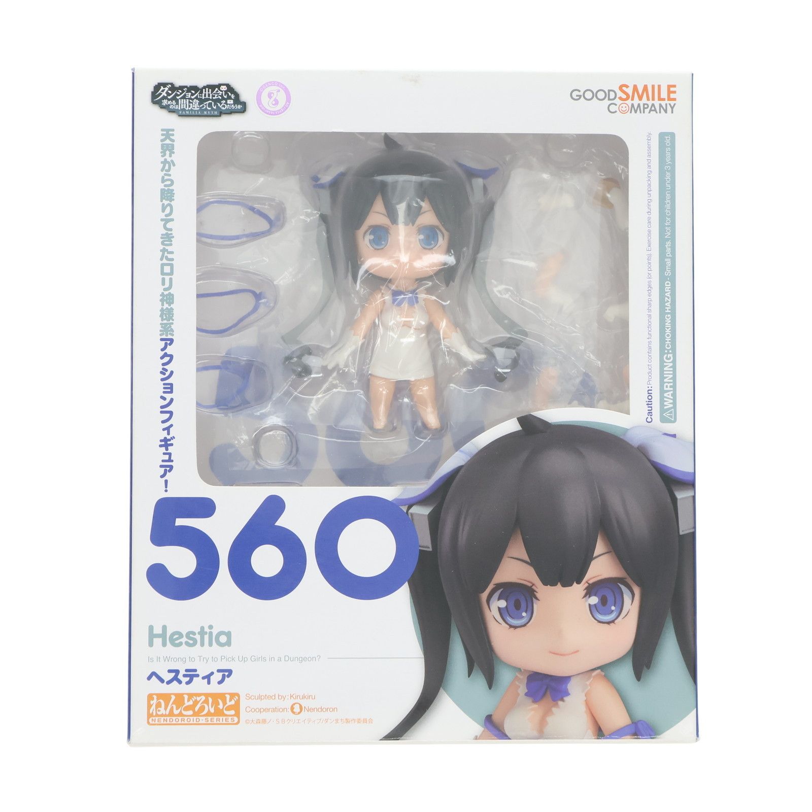 GOOD SMILE COMPANY - ねんどろいど ダンジョンに出会いを求めるのは間違っているだろうか ヘスティア Amazon.co.jp: ねんどろいど ダンジョンに出会いを求めるのは